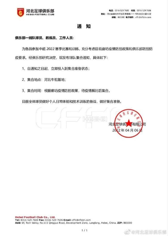 2025电竞世界杯-河北队活了？俱乐部发布集训通知 全力备战新赛季